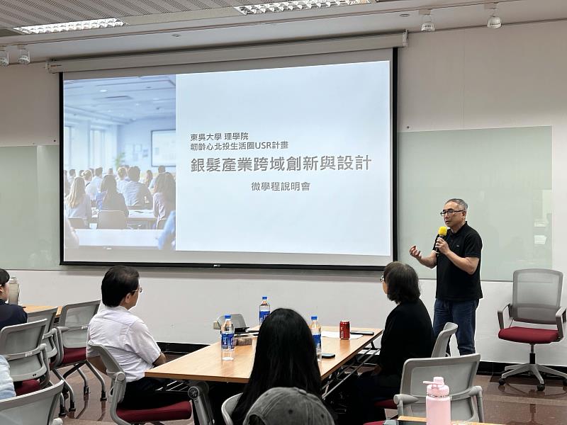 圖二、東吳大學理學院院長王志傑為學程說明會開場致詞。