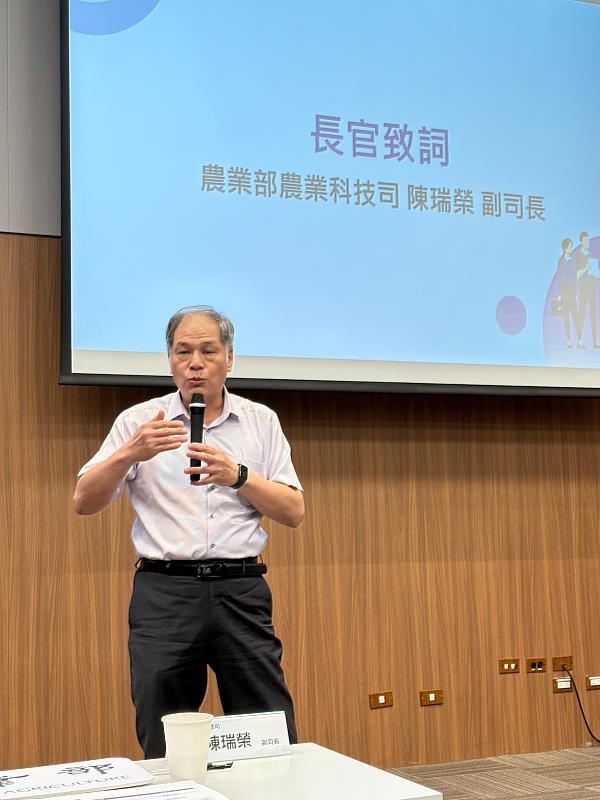 農業部農業科技司 陳瑞榮副司長與會致詞.
