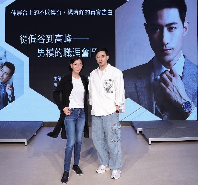 時尚系王聖芬主任(左)與名模楊時修(右)合影