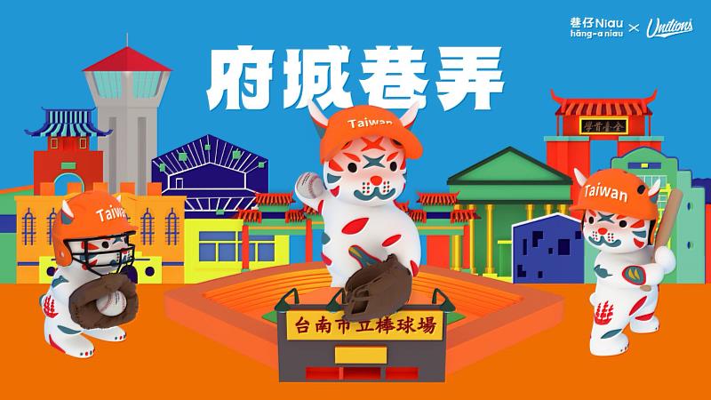 「臺南城市主題日－府城巷弄」主視覺。