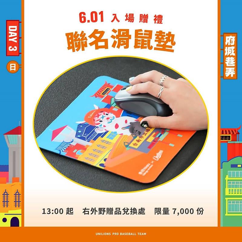 臺南棒球魂 × 巷仔Niau熱力應援 ，「臺南城市主題日－府城巷弄」端午登場。(圖為本次球場入場贈品）