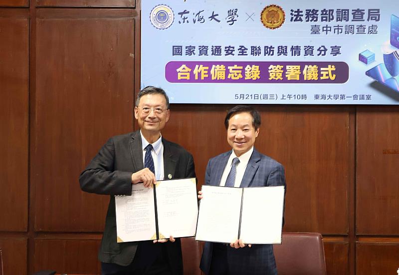 東海大學攜手調查局共同推動資安聯防，張國恩校長(右)與張穎仁處長(左)代表簽署合作備忘錄。