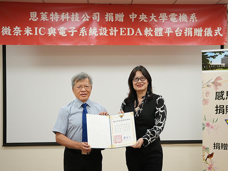 中央大學蕭述三校長頒發感謝狀，由西門子EDA 台灣暨東南亞區副總裁兼總經理林棨璇代表接受。