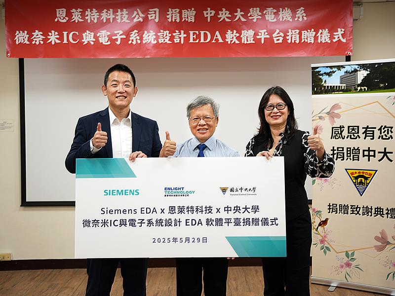 捐贈致謝儀式，照片左至右：恩萊特科技總經理蘇正宇、中央大學校長蕭述三、西門子EDA 台灣暨東南亞區副總裁兼總經理林棨璇。