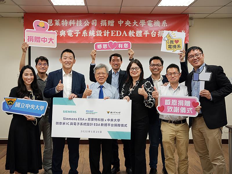 中央大學電機系獲得西門子電子設計自動化與其在臺合作夥伴恩萊特科技捐贈，培育下一代半導體設計人才。