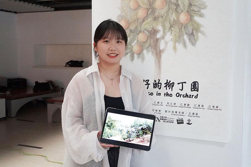 大葉大學傳藝學程莊棣蓉拍攝外公的柳丁園
