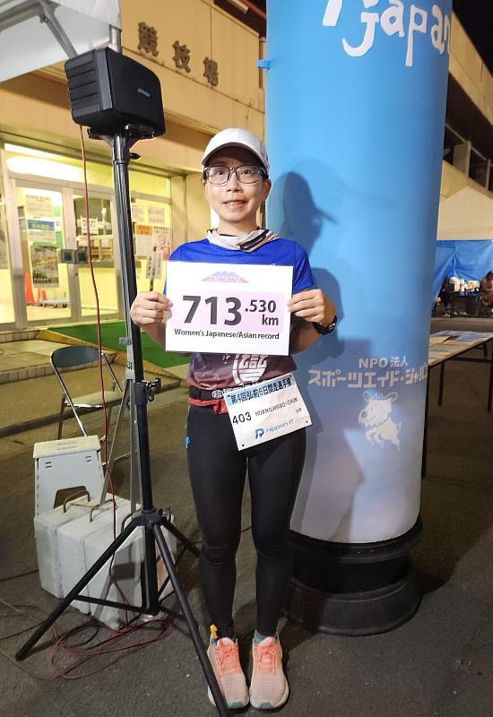 台灣超馬好手黃筱純在日本弘前超馬6天賽以801.759公里獲得該組冠軍，並刷新亞洲和全國的女子紀錄。（照片來源：NPO法人スポーツエイド・ジャパン ）