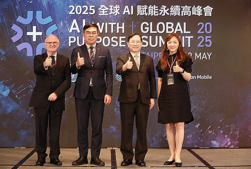 「2025全球AI賦能永續高峰會」首登台北 10國專家啟動AI永續對話 跨界對談A...