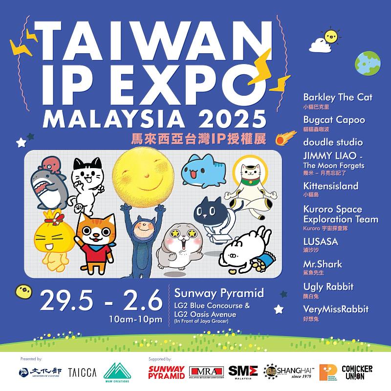 文策院首度於馬來西亞舉辦「TAIWAN IP EXPO」，匯集 10 個人氣臺灣角色品牌。（文策院提供）