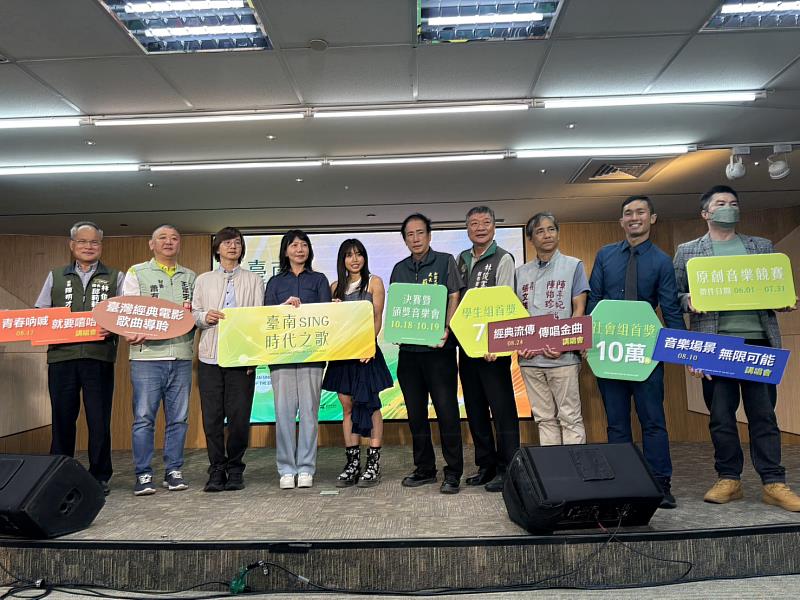 延續音樂創新與傳承，「2025臺南Sing時代之歌原創音樂競賽」正式啟動。