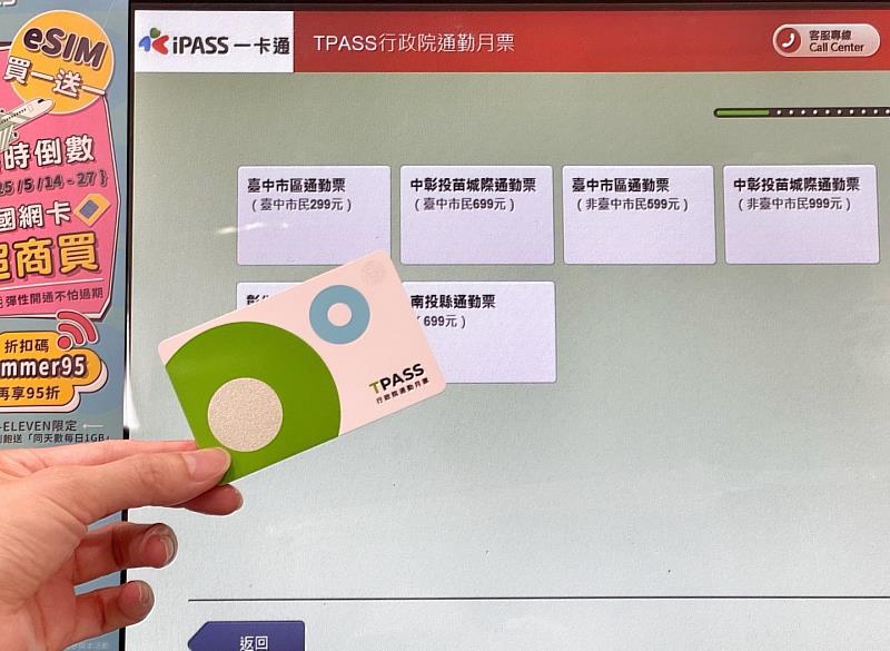 iPASS一卡通購TPASS月票  7-ELEVEN ibon 24小時服務超便利