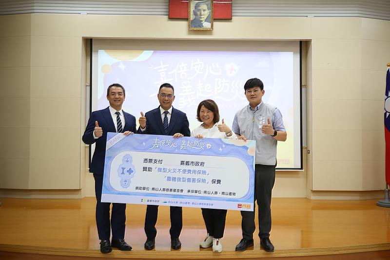 南山人壽保險股份有限公司總經理范文偉(左2)及南山產物保險股份有限公司總經理林宜孝代表(左1)致贈黃敏惠市長代表接受