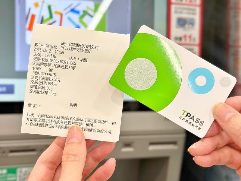 透過7-ELEVEN ibo購買TPASS月票，24小時服務超便利