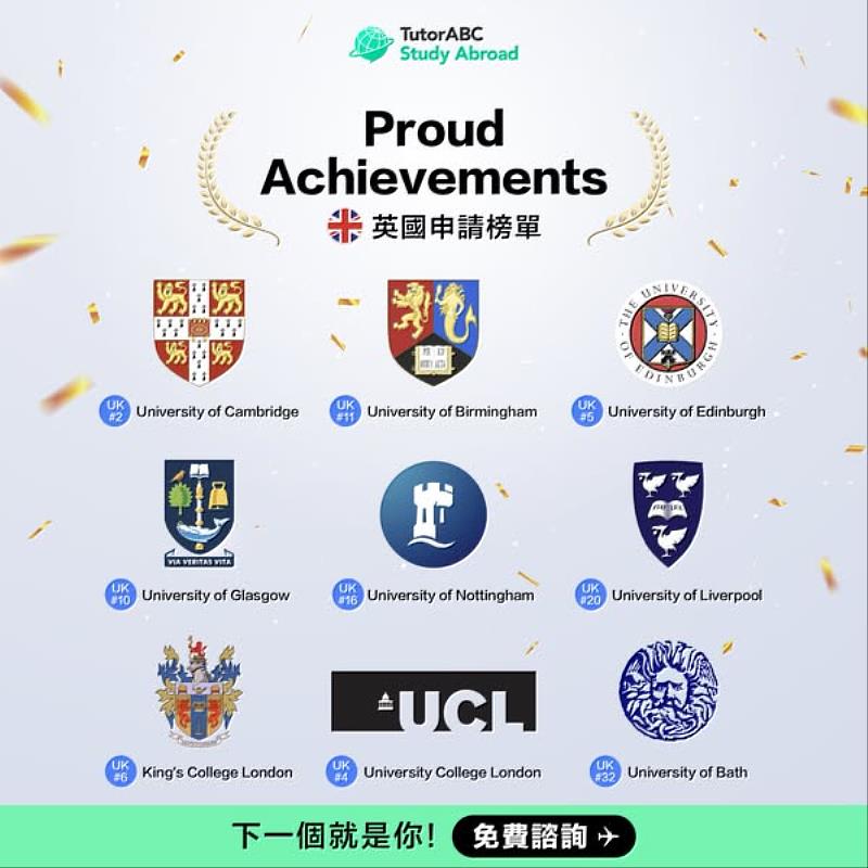 TutorABC Study Abroad has proudly announced its 2025 admissions results, successfully helping Taiwanese students gain acceptance to world-renowned universities such as University College London (UCL) and University of Edinburgh. In past years, students have also been admitted to MIT, Cambridge, Columbia, and Stanford.