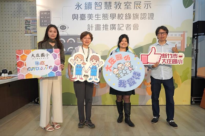 圖／中華大學USR團隊與大庄國小校長許雅惠（右2）合影留念。（由左至右為USR辦公室人員林鈺嘉、永續發展與USR策略委員會陳湘媛執行長、應智系張欽智教授）
