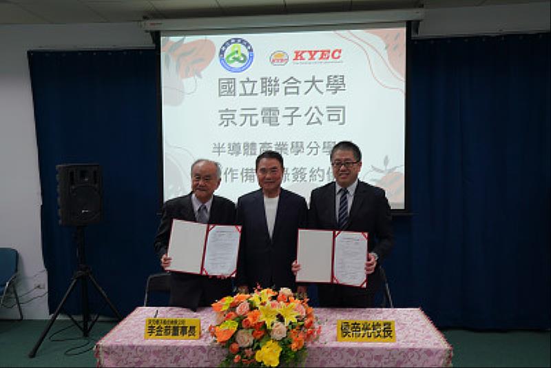 圖1.在苗栗縣政府鍾東錦縣長見證下，聯大攜手京元電子公司簽訂合作備忘錄，共同推出「半導體產業學分學程」。