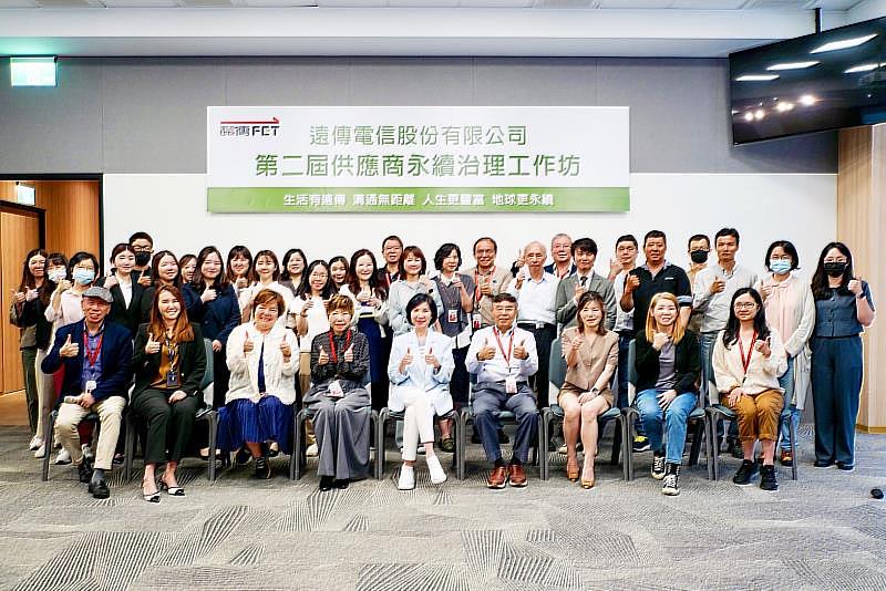 遠傳第二屆永續治理工作坊　 賦能ESG永續治理