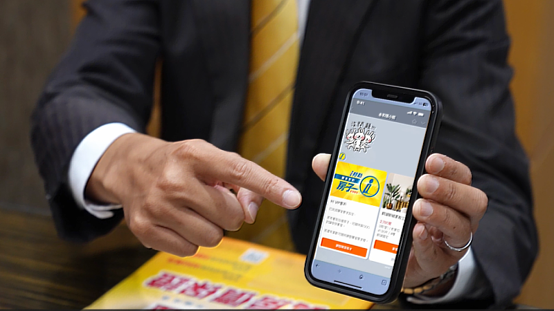 AI賦能房產科技  永慶房屋「i特助」助民眾快速找到理想物件