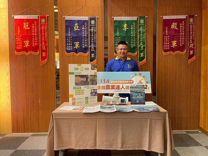 嘉義縣豬農陳聖瑋榮獲全國農業達人選拔亞軍殊榮