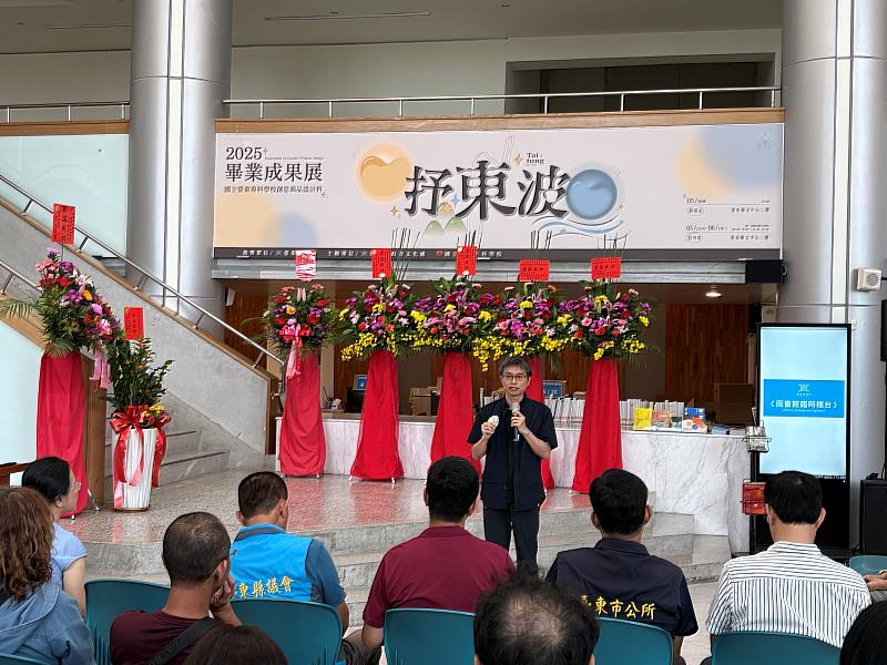 《抒東波》臺東專校創意商品設計科2025畢業成果展 5/29臺東藝文中心二樓展出