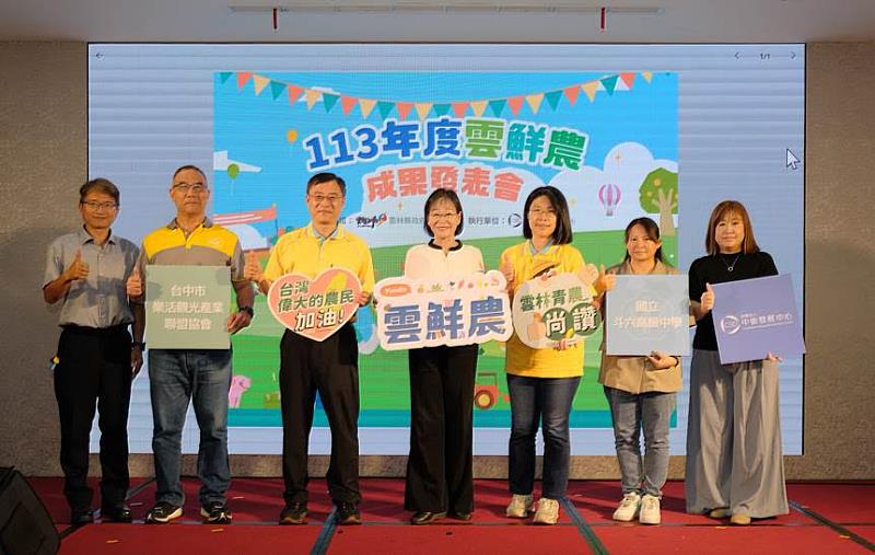 邀請台中市樂活旅遊產業聯盟協會、國立斗六高級高中參與現場媒合與交流左2台中市樂活旅遊產業聯盟協會理事長廖述盛左3雲林縣政府農業處處長魏勝德 左4 雲林縣副縣長謝淑亞右3雲林縣農會主任張瓊文 右2斗六高中主任董季樺 右1 中衛發展中心經理蘇瑞淳