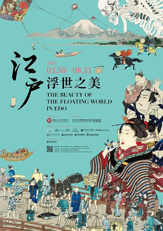 「江戶浮世之美」盛大開展！日本重要文物財在故宮南院展出