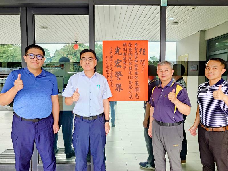 「資深敬業 榜樣典範」臺東警察分局吳關志警務佐榮獲第61屆模範警察殊榮