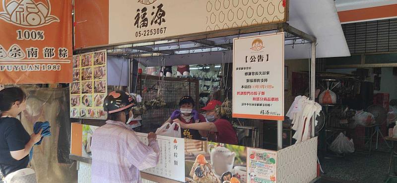 共和市場販售肉粽攤商
