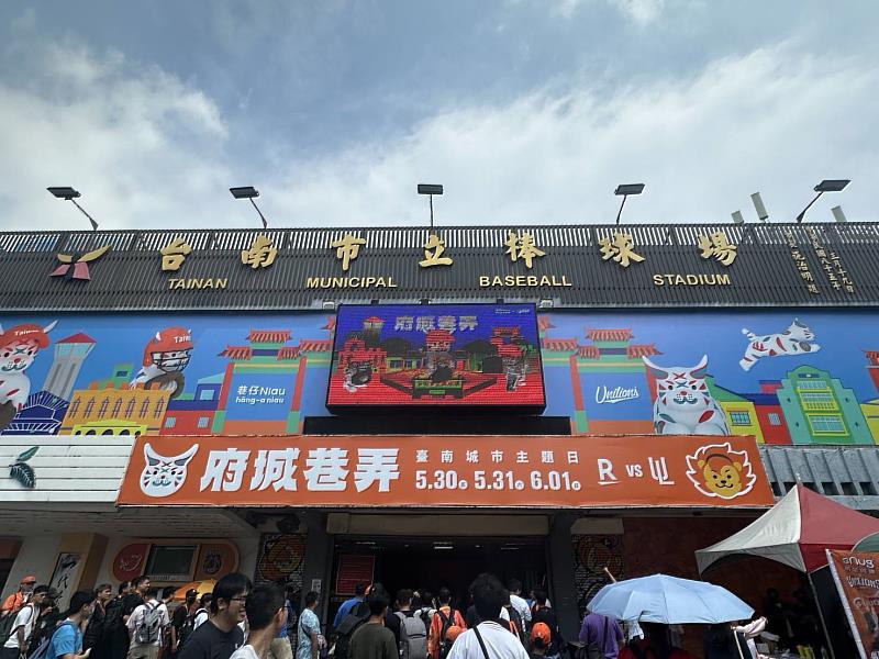 統一獅與臺南市政府攜手合作，推出「台南城市主題日－府城巷弄」系列活動。