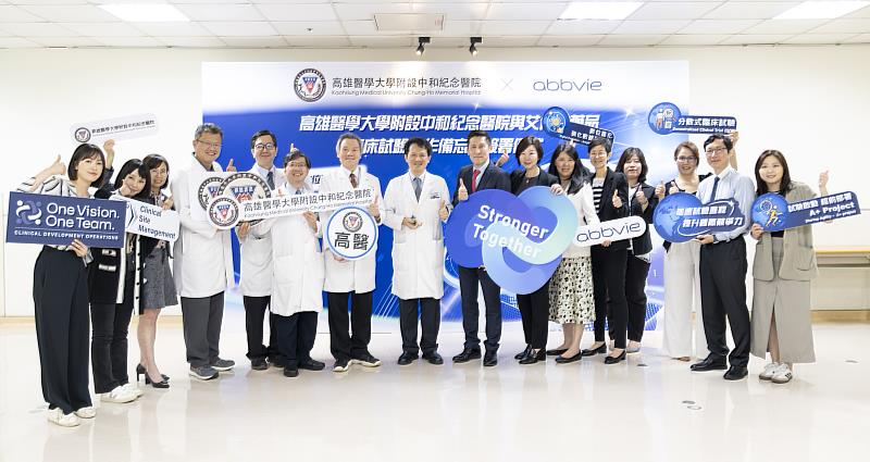 高醫與艾伯維簽署MOU,將持續以病人為中心,推動精準醫療與創新研發,以臨床試驗為引擎,驅動醫療照護進步、造福更多患者
