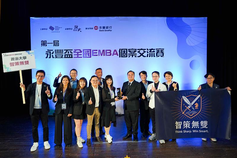政大代表隊：《智策無雙隊》勇奪「永豐金質獎」，傑出的表現在眾多隊伍中脫穎而出，為校爭光！