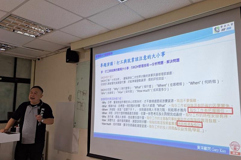 郭力行營運長專題演講「打工與就業該注意的大小事」