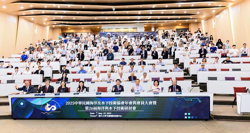 海洋及水下科技研究中心與中華民國海洋及水下技術協會，共同舉辦「2025中華民國海洋及水下技術協會年會暨第26屆海洋與水下技術研討會」。（圖／淡江大學提供）