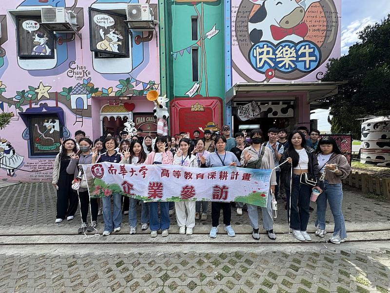 南華大學至千巧谷牧場進行企業參訪,並於園區大合照。