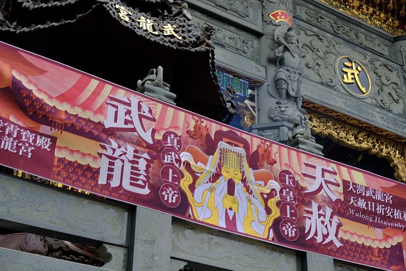 視傳系學生為武龍宮天赦日活動設計主視覺,獲得好評