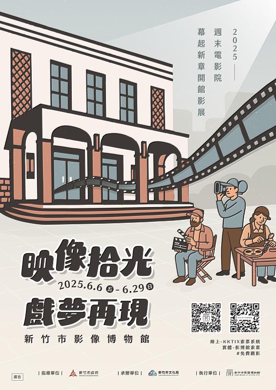 影展海報