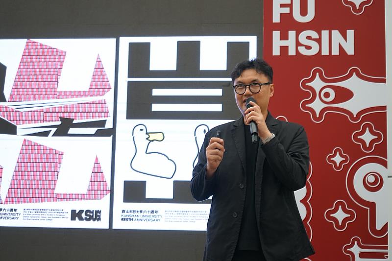 崑大講座教授暨BITO創辦人劉耕名介紹崑山60週年主視覺作品