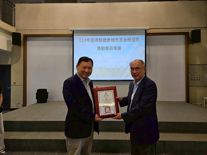 台東縣政府召開健康城市及永續發展委員會議 跨單位合作持續共創健康及高齡友善永續城市