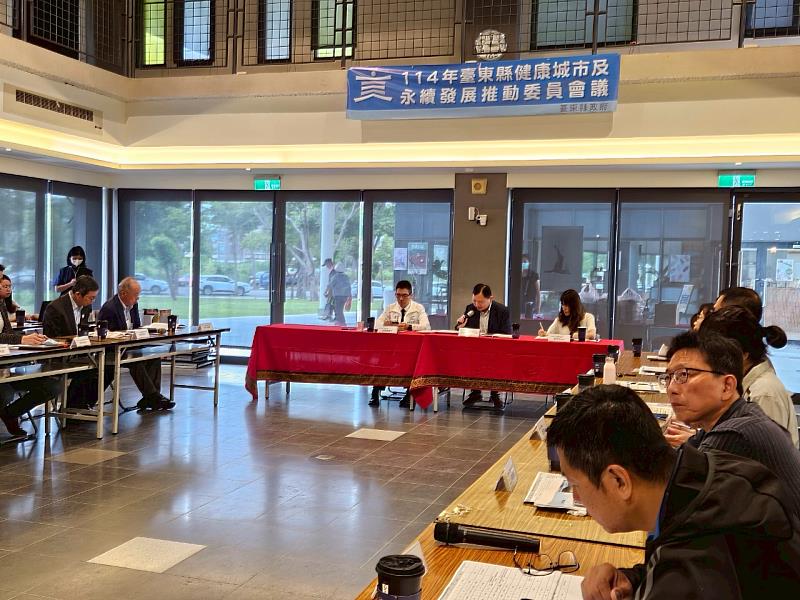 台東縣政府召開健康城市及永續發展委員會議 跨單位合作持續共創健康及高齡友善永續城市
