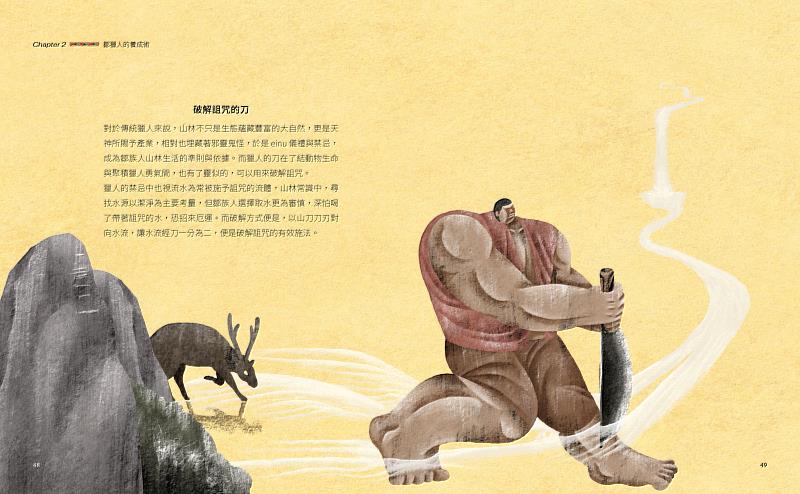 《鄒的動物書》介紹鄒族與自然動物互動的過程及傳統智慧