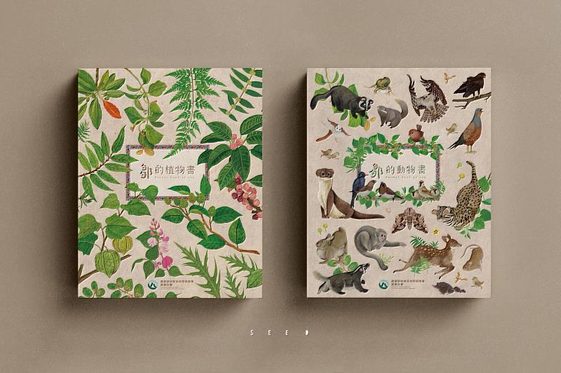 林業保育署嘉義分署發行《鄒的植物書》、《鄒的動物書》電子書，滿足不同讀者需求，帶領大家一起走入鄒族眼中的自然世界