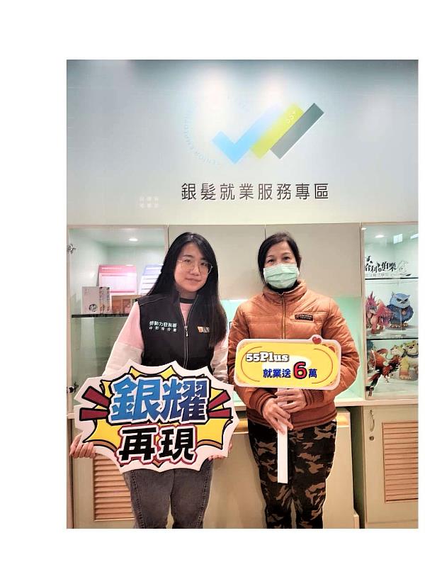 小瑜感謝55Plus就業促進獎勵措施支持鼓勵她重返職場