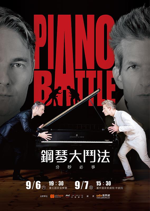 席捲全球的趣味鋼琴對決賽《鋼琴大鬥法》(Piano Battle)今年9月將以全新樣貌在台登場。圖/聯合數位文創提供
