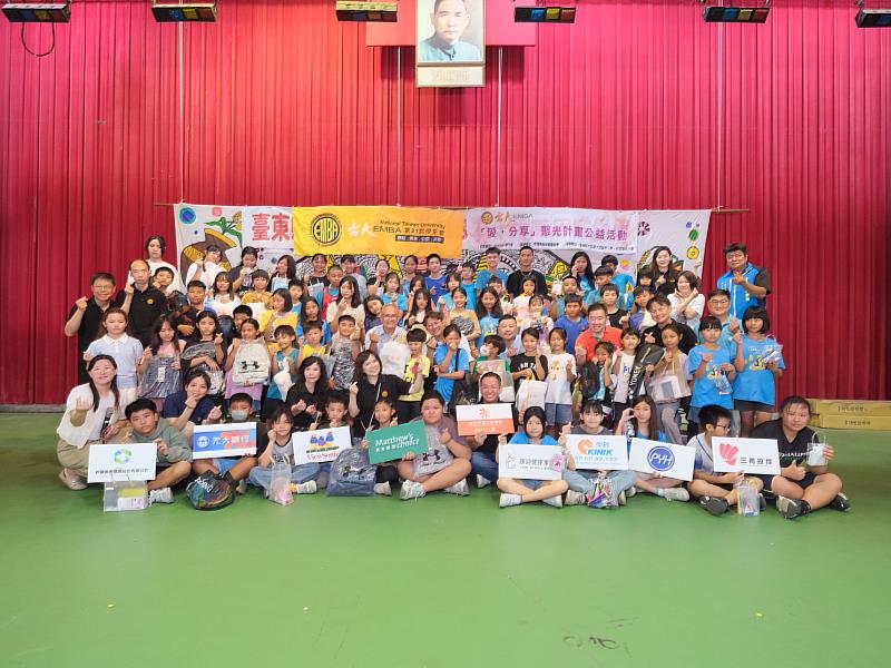 台大EMBA學生會攜手臺東縣救國團延續「愛．分享」公益活動 點亮偏鄉學童夢想