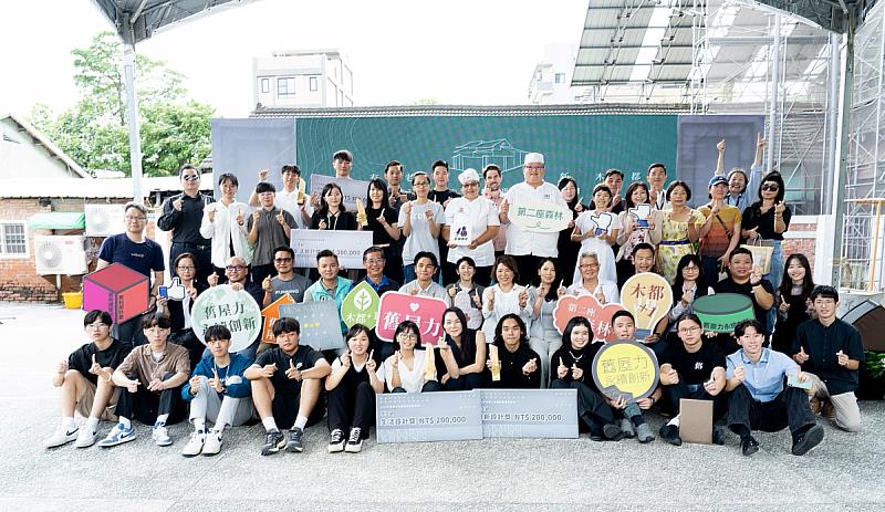 「屋抵嘉等你」 舊屋力永續創新提案競賽開跑！