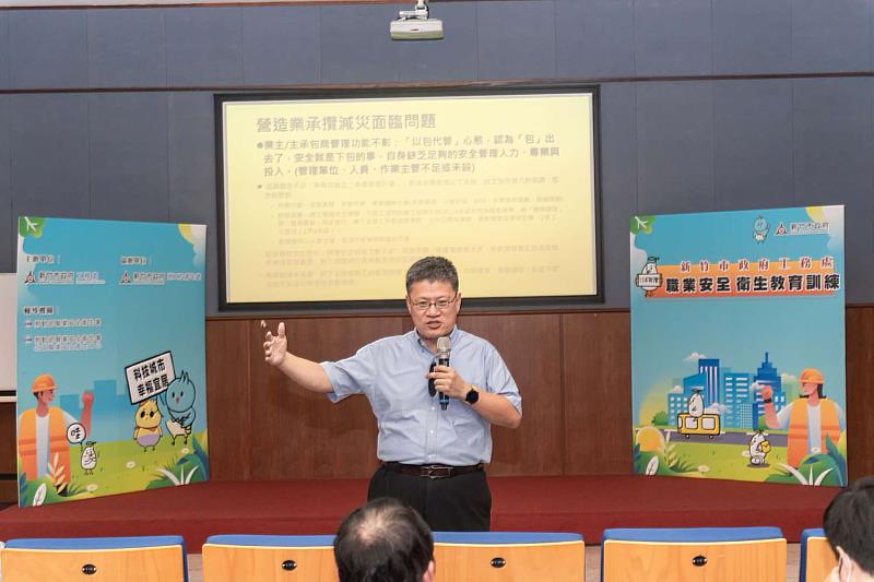 講師曹常成主任授課。