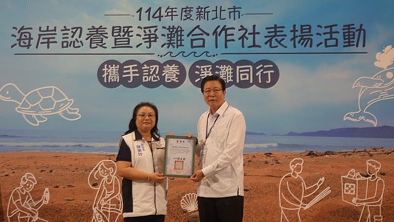 「114年新北市海岸認養暨淨灘合作社表揚活動」，環保局副局長陳美玲（左）頒發獎牌，由靈鷲山公關部主任涂彬海代表領獎。（圖由靈鷲山佛教教團提供）