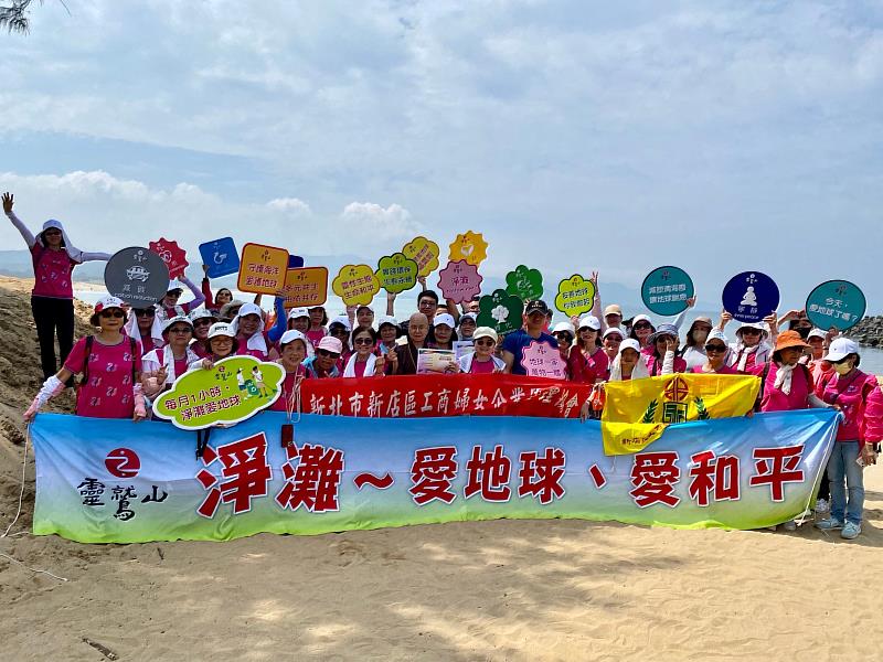 靈鷲山認養新北市貢寮區海岸，以實際行動守護土地。（圖由靈鷲山佛教教團提供）