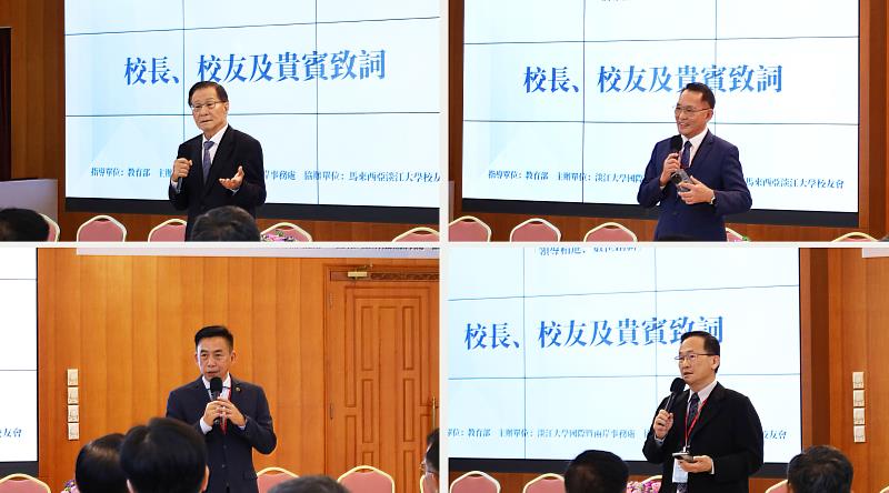 工作坊開幕暨簽約儀式，校長葛煥昭（左上）、拿督李子松（右上）、馬來西亞留臺校友會聯合總會會長彭慶和（左下），以及中學校長團團長吳明檳（右下）致詞。（圖／淡江大學提供）