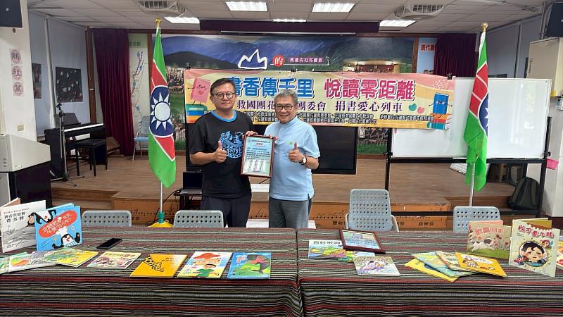 救國團「書香傳千里．悅讀零距離」偏鄉學童贈書活動在馬遠國小溫馨展開